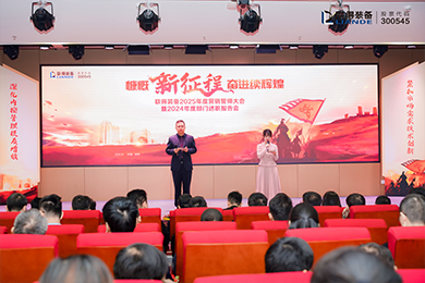 2025，每一个联得人都是冲锋的战士