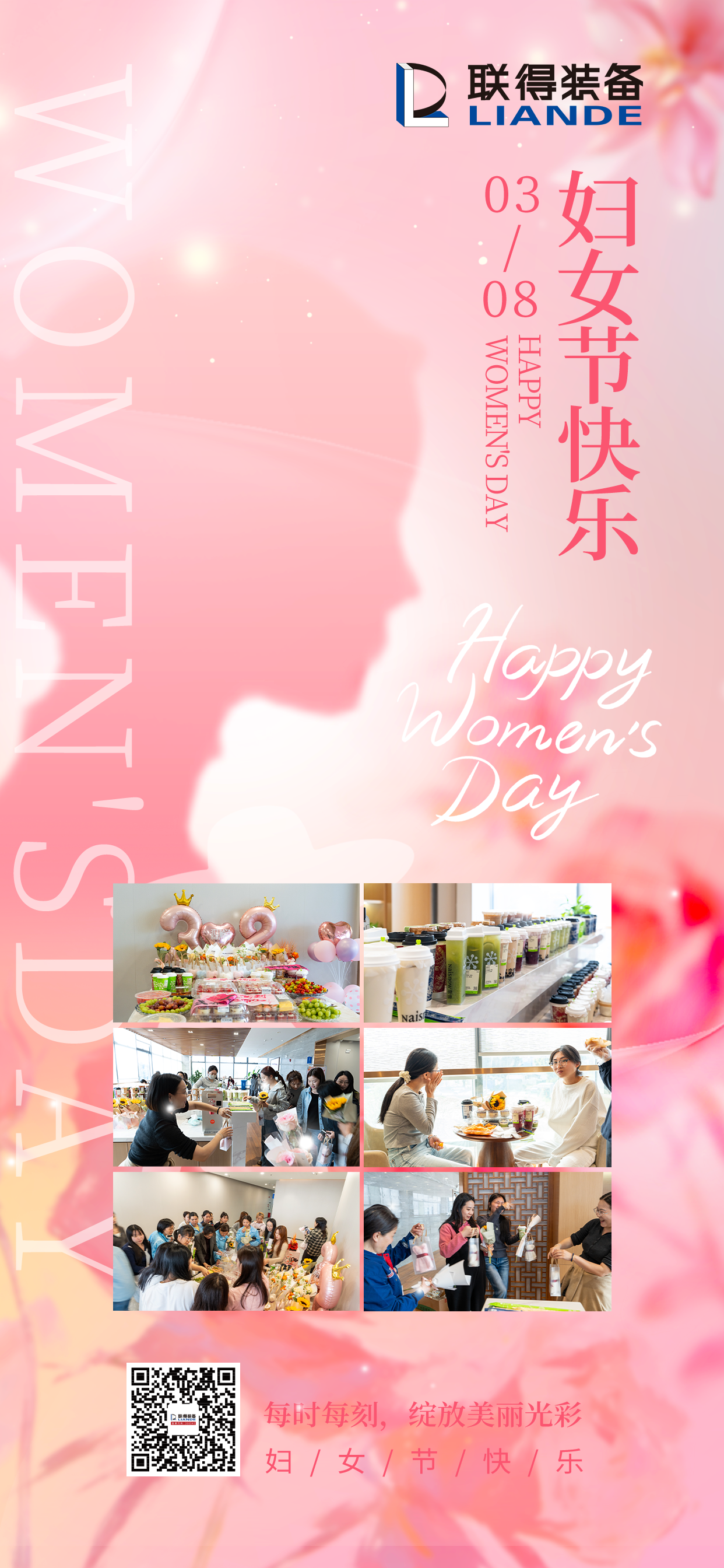 妇女节.png